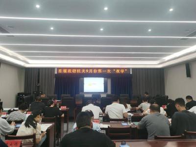 肖堰镇召开9月份机关干部“夜学”活动