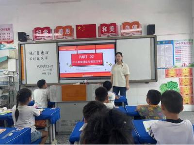 武安镇东关小学多彩活动推广普通话