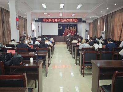 ​东巩镇：电商培训激活乡村振兴新引擎