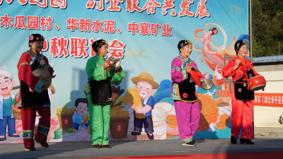 中秋月团圆 村企共联谊