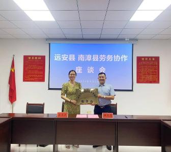 扩展跨区域劳务协作“朋友圈” 促进高质量充分就业