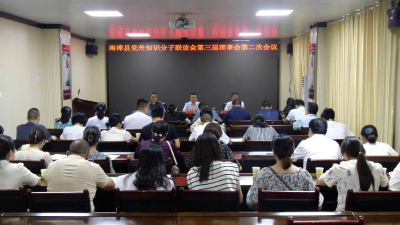 县知联会第三届理事会第二次会议暨领导班子成员座谈会召开