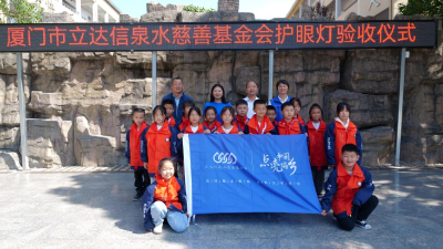 护眼灯“点亮偏乡” 呵护学生视力健康