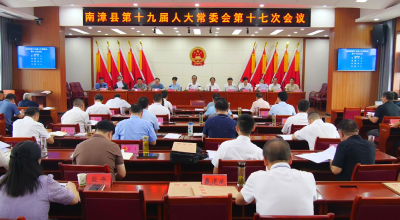 县十九届人大常委会第十七次会议召开