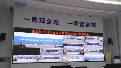 我县召开2025年度全民参保宣传动员视频会议