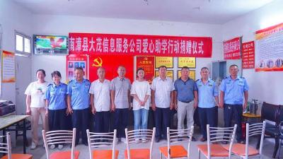 ​暖心捐赠　助力圆梦