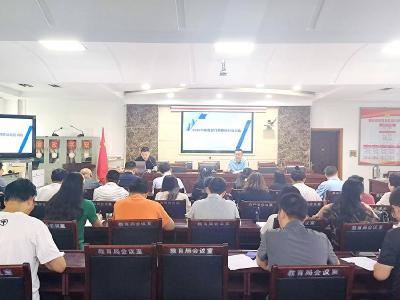 县教育局举行教育系统2025年预算编制培训