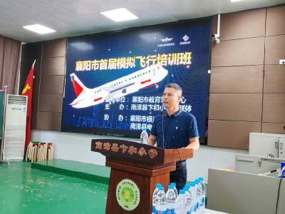 全市首届模拟飞行培训会在县卞和小学举行