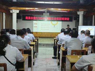 消防培训进银行　筑牢安全“防火线”