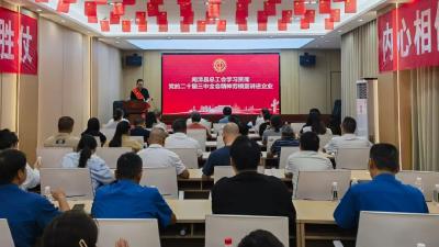 ​县总工会开展党的二十届三中全会精神劳模宣讲进企业活动