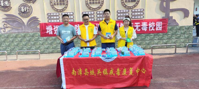 湖北南漳：开学禁毒第一课，青春不“毒”行