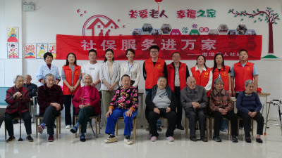 人社重阳送温暖 社保服务进万家