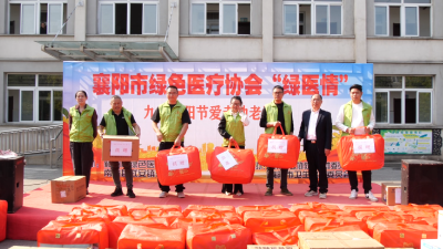 市政协联合相关部门开展“绿医情”重阳节爱老助老活动