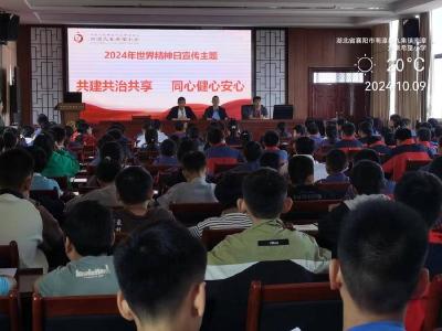 心理健康讲座进校园　护航青少年健康成长