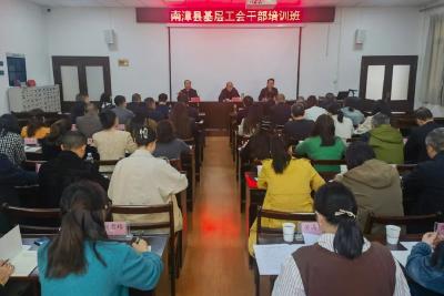 全县基层工会干部培训班结业