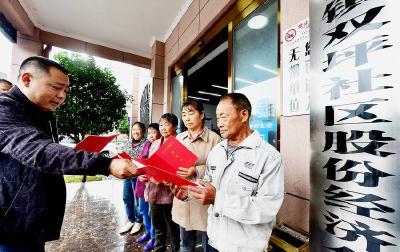 双坪社区：“政经分离”  “公私” 双赢