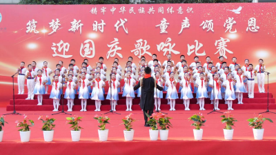 县实验小学：童声筑梦颂党恩　歌咏绽放爱国情