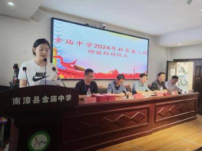 金庙中学：师徒结对，青蓝同行