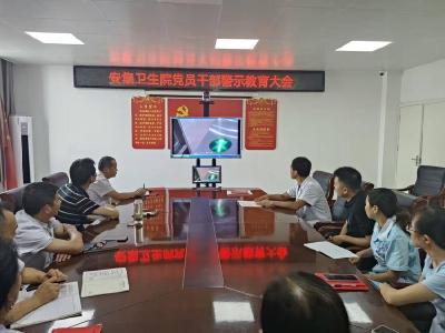 强化党风廉政教育　筑牢廉洁从医防线