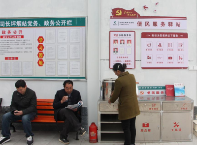 ​县烟草专卖局：“四心”提“四度” 　服务再升级