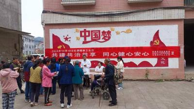 ​肖堰镇举办“世界精神卫生日”宣传活动  