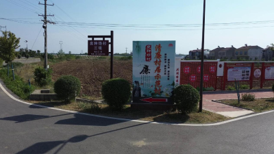 良种场村：文明新风入画来