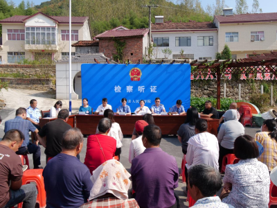 检察听证进乡村  以案释法护生态