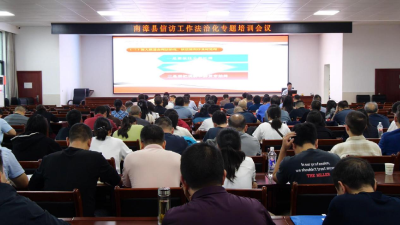 我县召开信访工作法治化专题培训会