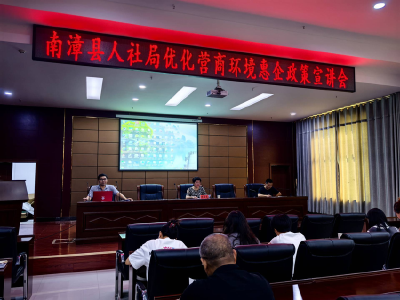 县人社局：搭建惠企利民“连心桥” 　助力优化营商环境