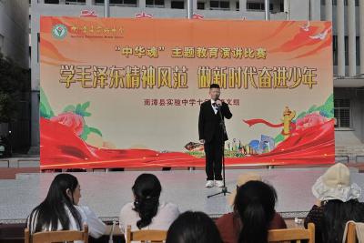 县实验中学举办“中华魂”主题演讲比赛