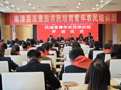全县高素质农民培育青年农民培训班开课