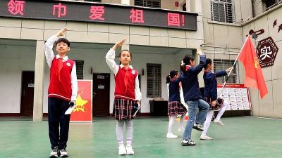 县实验小学举办庆祝少先队建队75周年主题队日活动