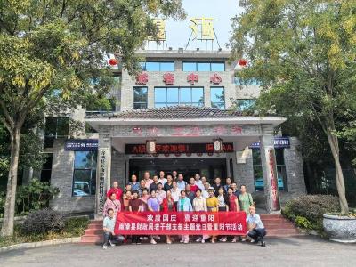 ​县财政局：欢度重阳　共庆国庆