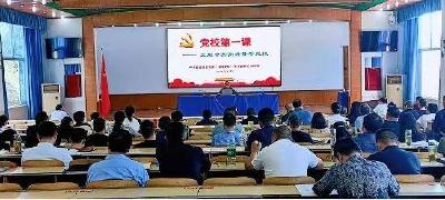​“党校第一课”开启秋季主体班培训