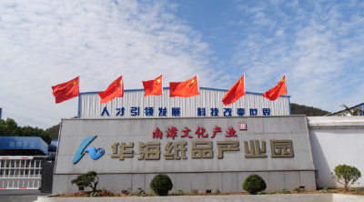 湖北华海纤维科技股份有限公司：开足马力保生产  全力冲刺四季度