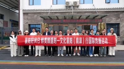 “襄阳好风日 醉美顾逢时——文化襄阳行”国际传播采访团到我县采访  