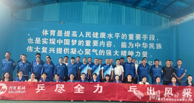 “乒”尽全力　“乓”出风采——南漳龙蟒公司举办职工乒乓球比赛