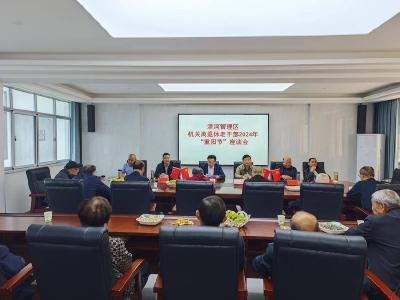 ​“九九重阳”座谈会 共庆佳节话发展