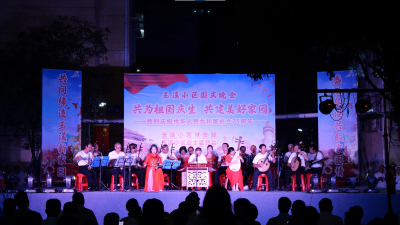 小区蝶变新生 共庆新中国75周年华诞