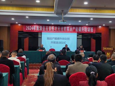 县农技中心开展高素质农民培育暨粮油产能提升培训