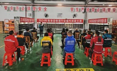 我县举办快递行业操作技能大赛