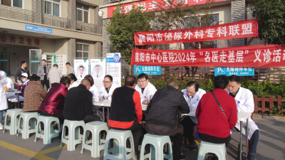 《健康南漳》市中心医院专家团队到我县开展“名医走基层”义诊活动