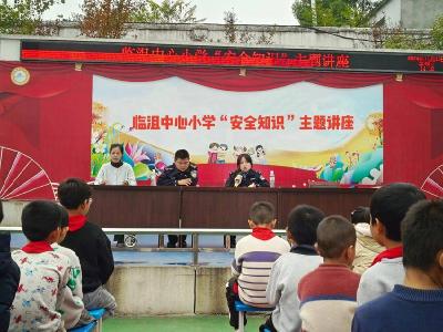 ​临沮小学：守法规知礼让　安全文明出行