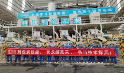 南漳龙蟒磷制品有限责任公司举办氢钙半自动包装技能比武大赛