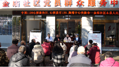 《健康南漳》牢记两个“120”  守护生命健康
