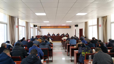 我县召开农村危废房屋安全专项整治现场推进会