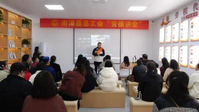 ​县总工会首期“劳模讲堂”开讲
