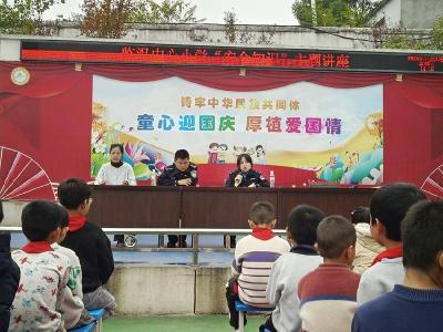 临沮小学：安全教育润童心 护航青春助成长