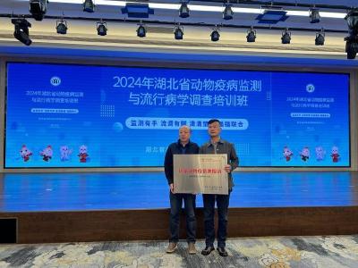 南漳县动物疫病预防控制中心被确定为国家动物疫情测报站
