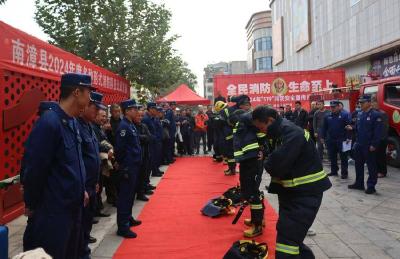 我县举办多种形式消防救援队伍比武竞赛
